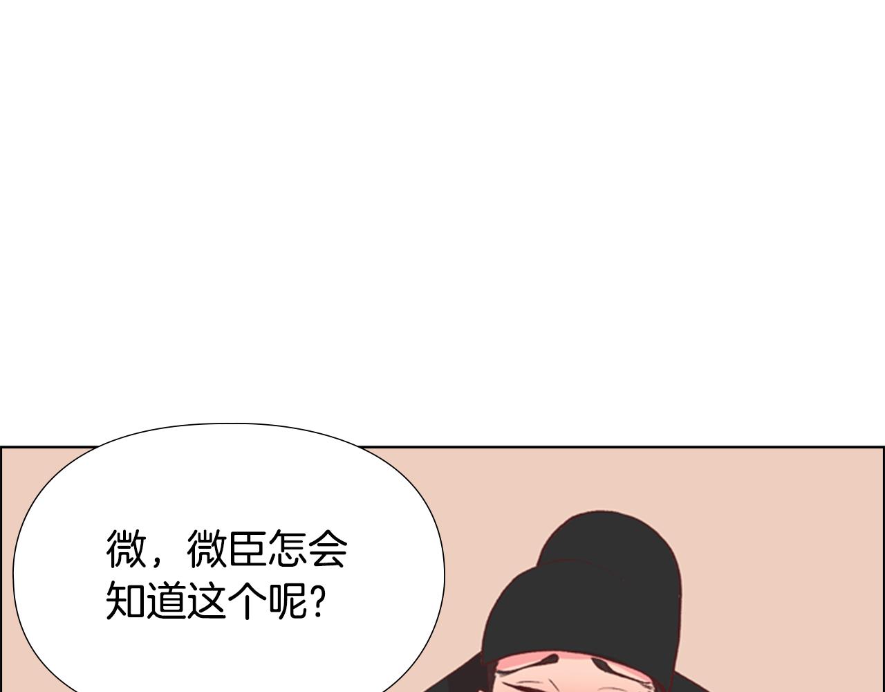 第4话 偷听88