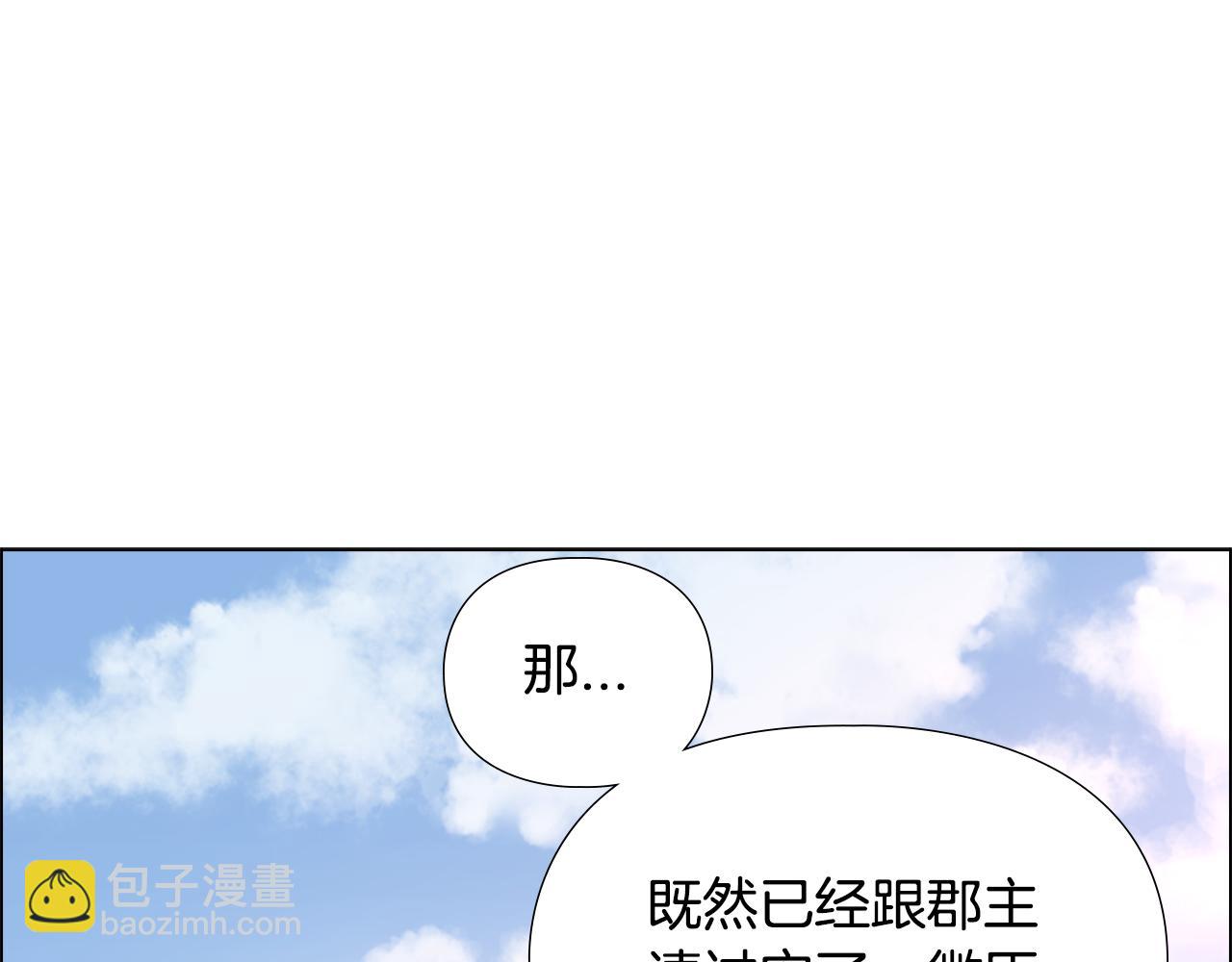 第4话 偷听90
