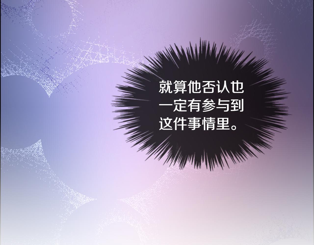 第4话 偷听97