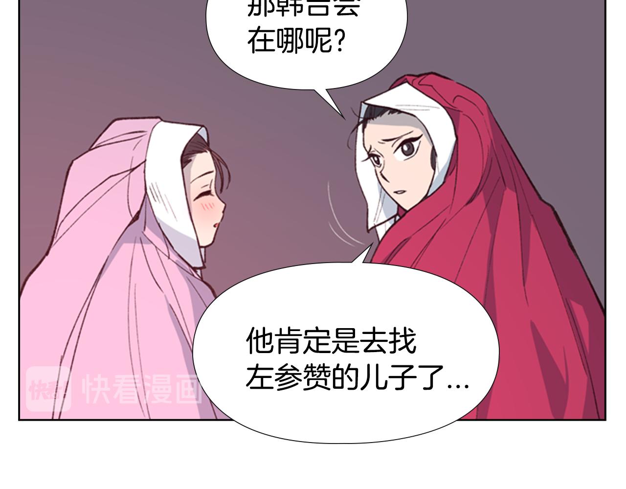 第6话 他去哪了？！111