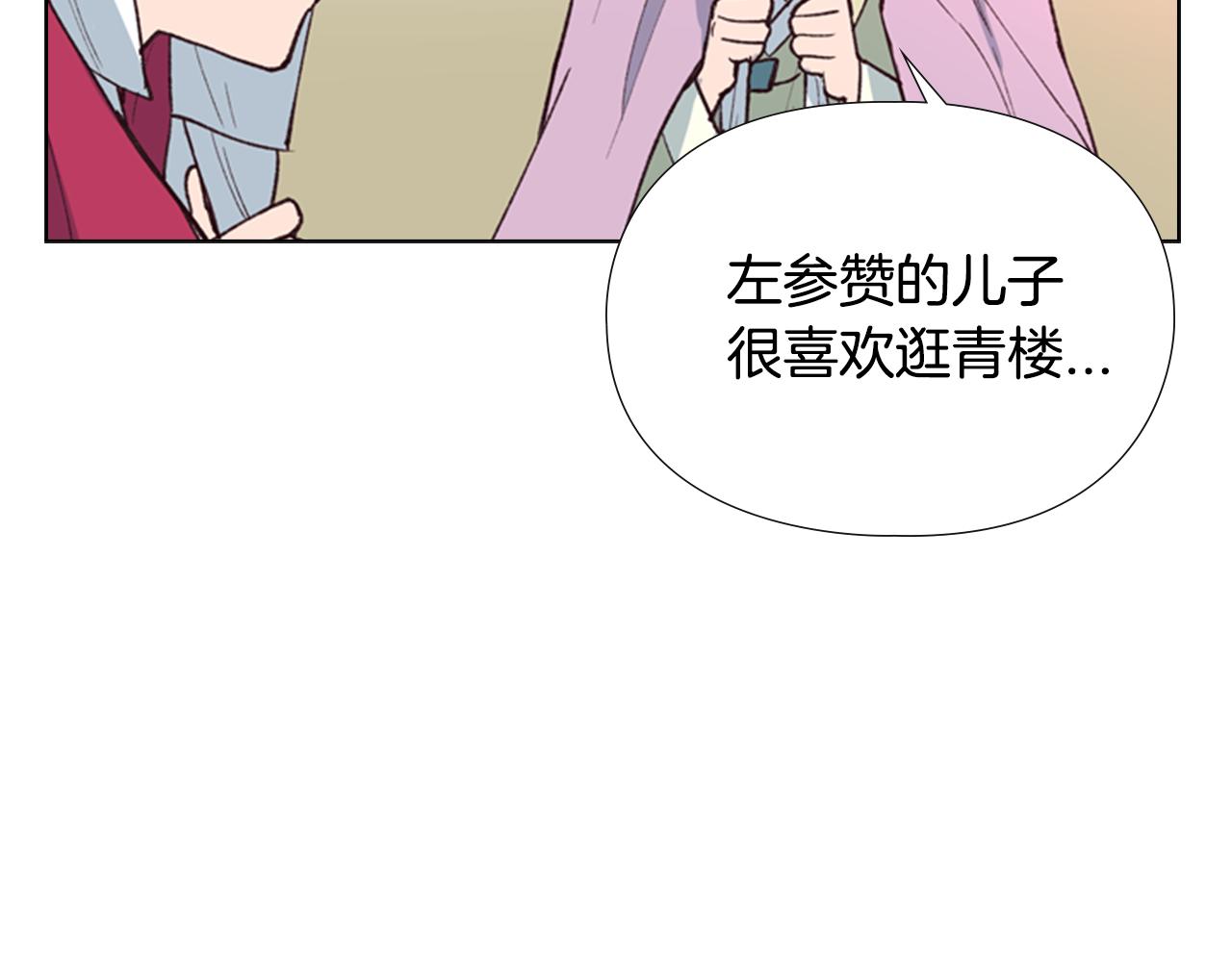 第6话 他去哪了？！113