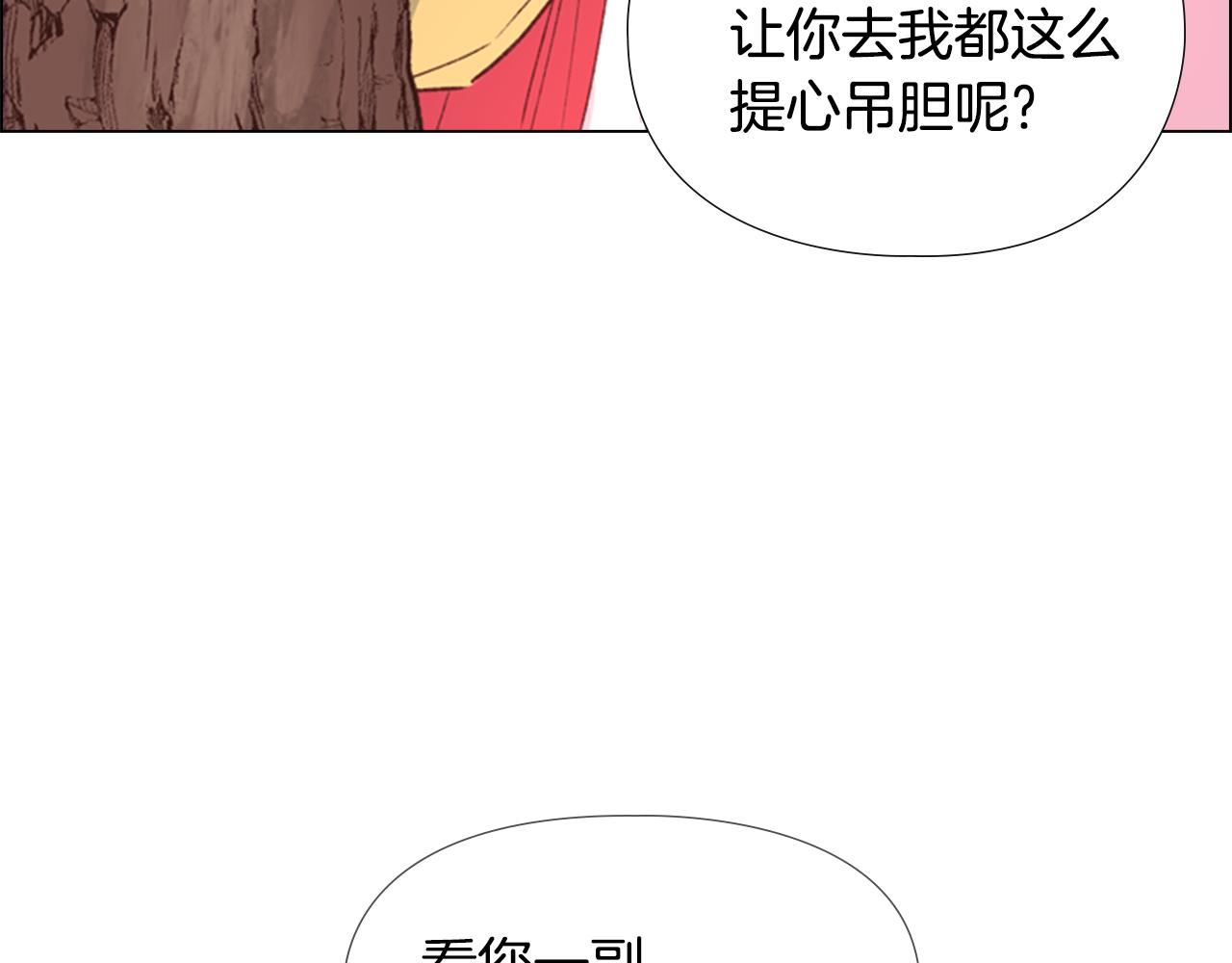 第6话 他去哪了？！131