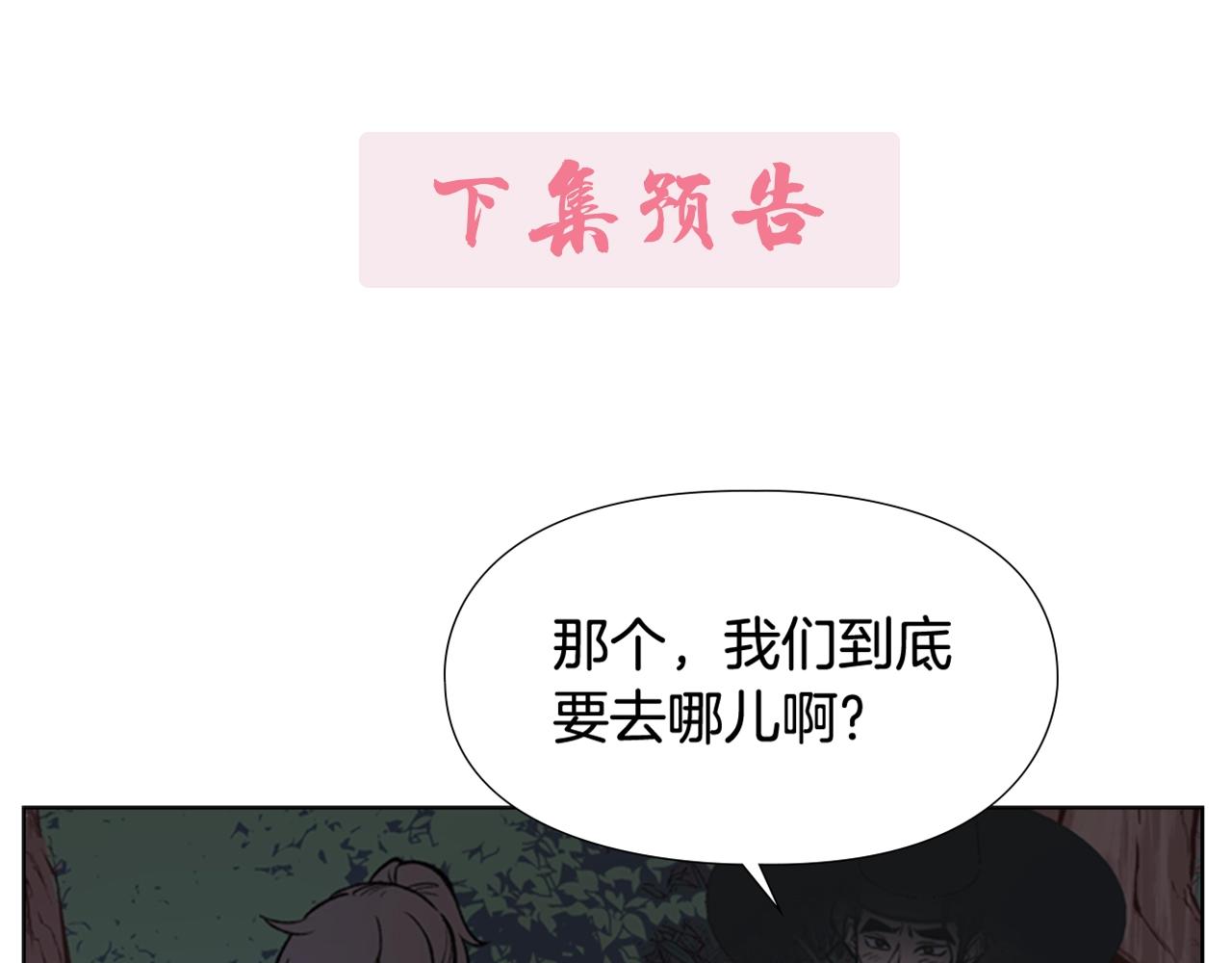 第6话 他去哪了？！141