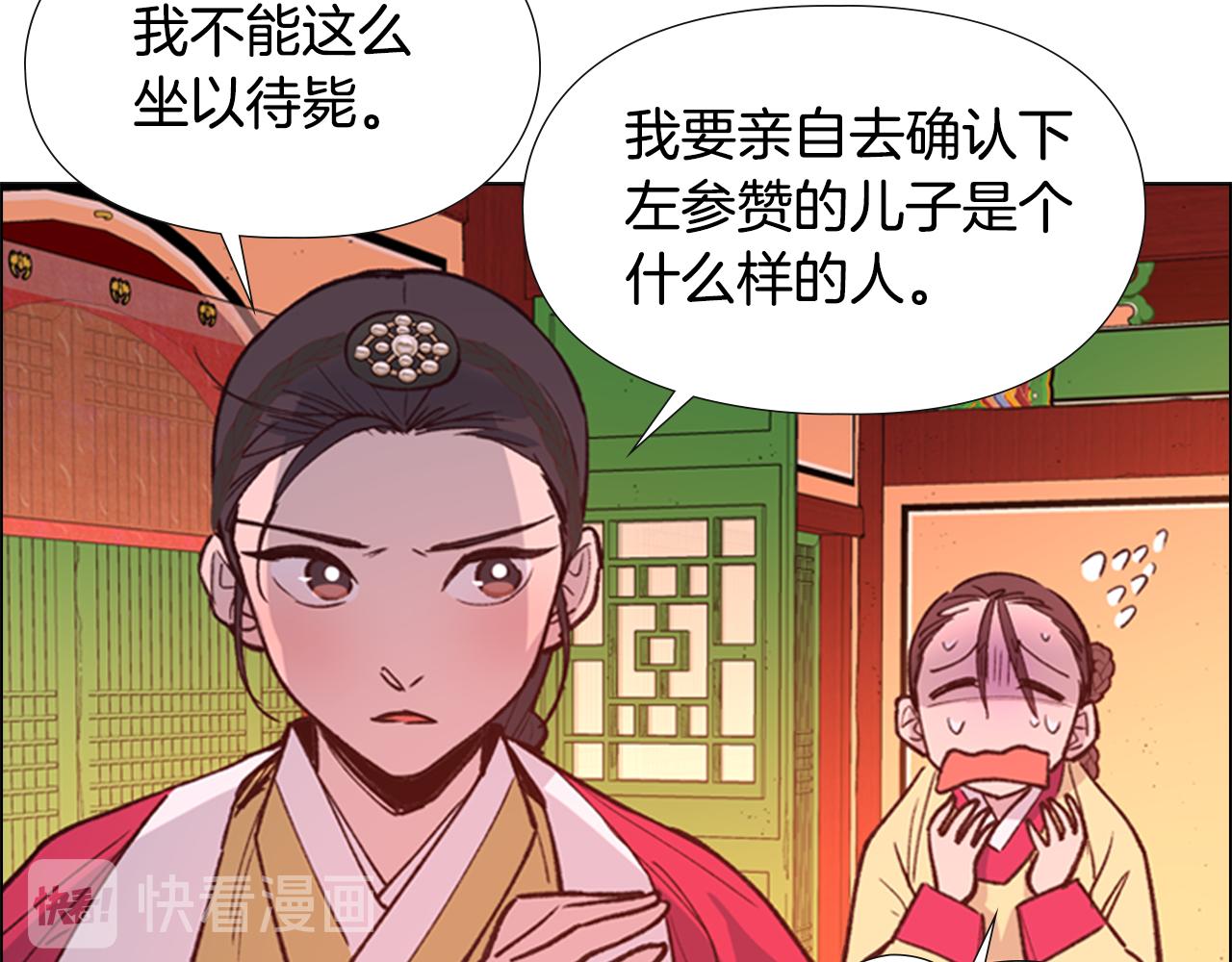 第6话 他去哪了？！27