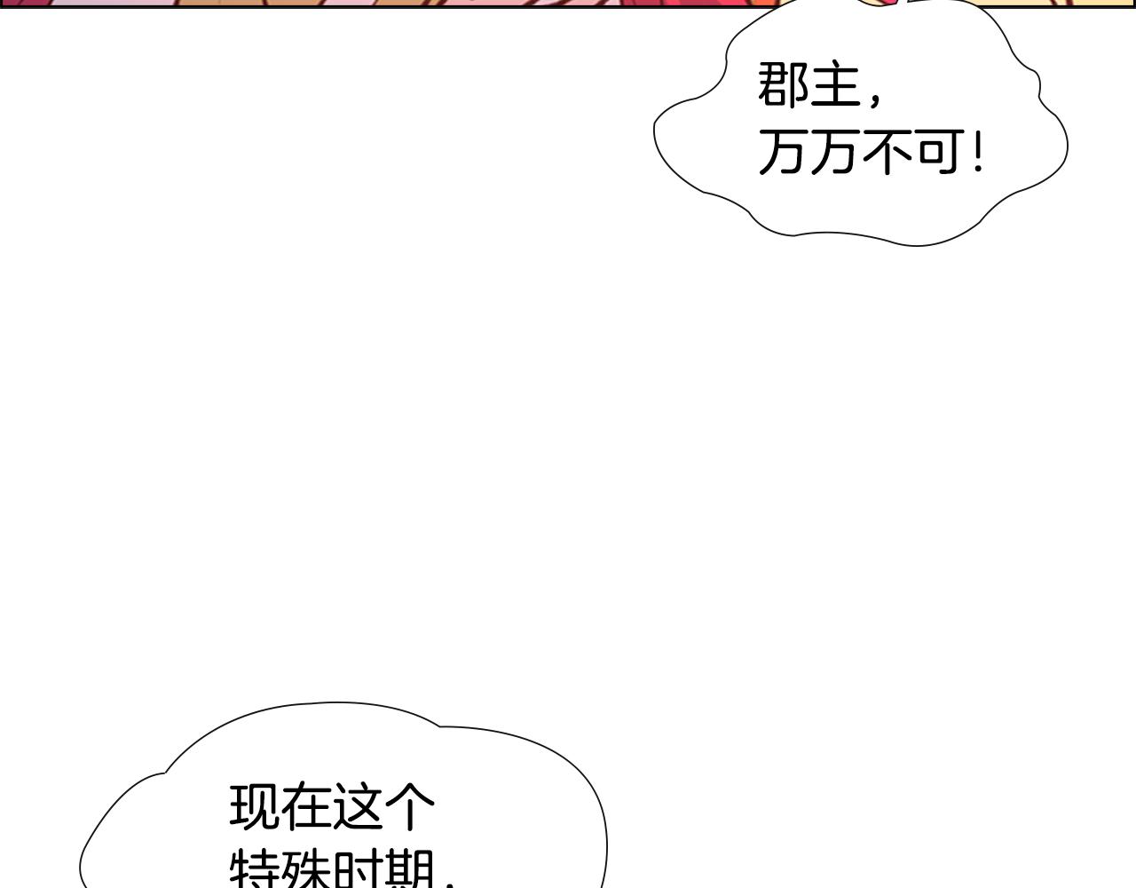第6话 他去哪了？！28