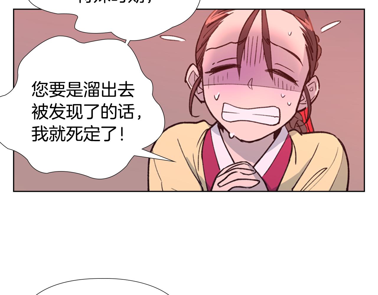 第6话 他去哪了？！29