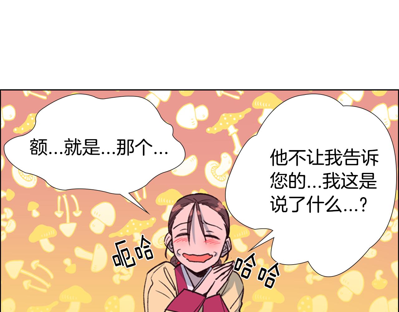 第6话 他去哪了？！34