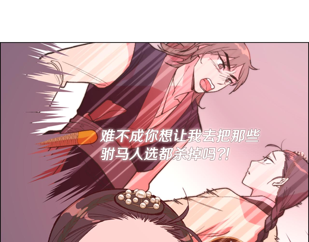 第6话 他去哪了？！42