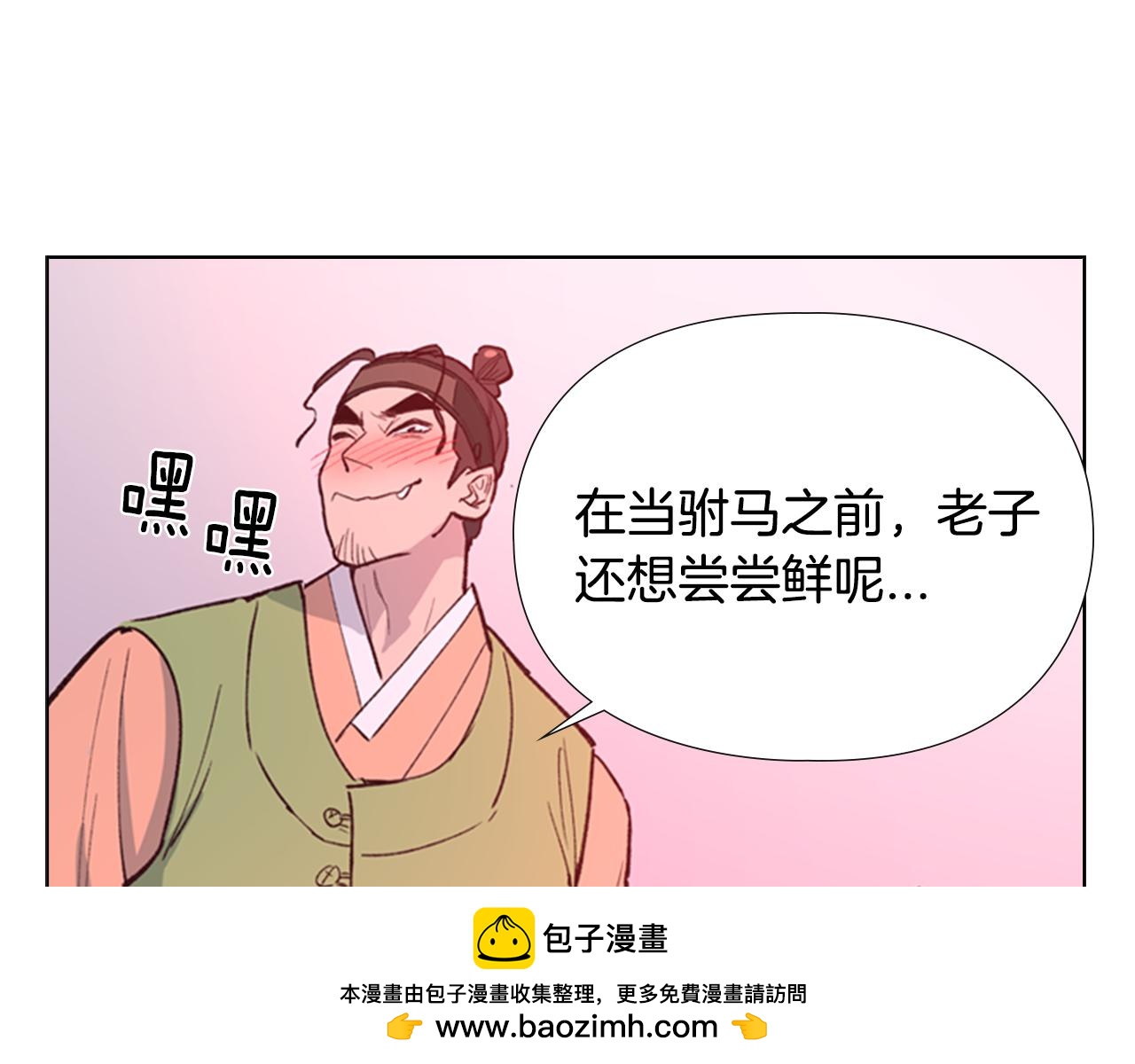第6话 他去哪了？！60