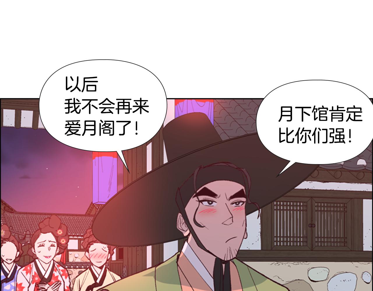 第6话 他去哪了？！73