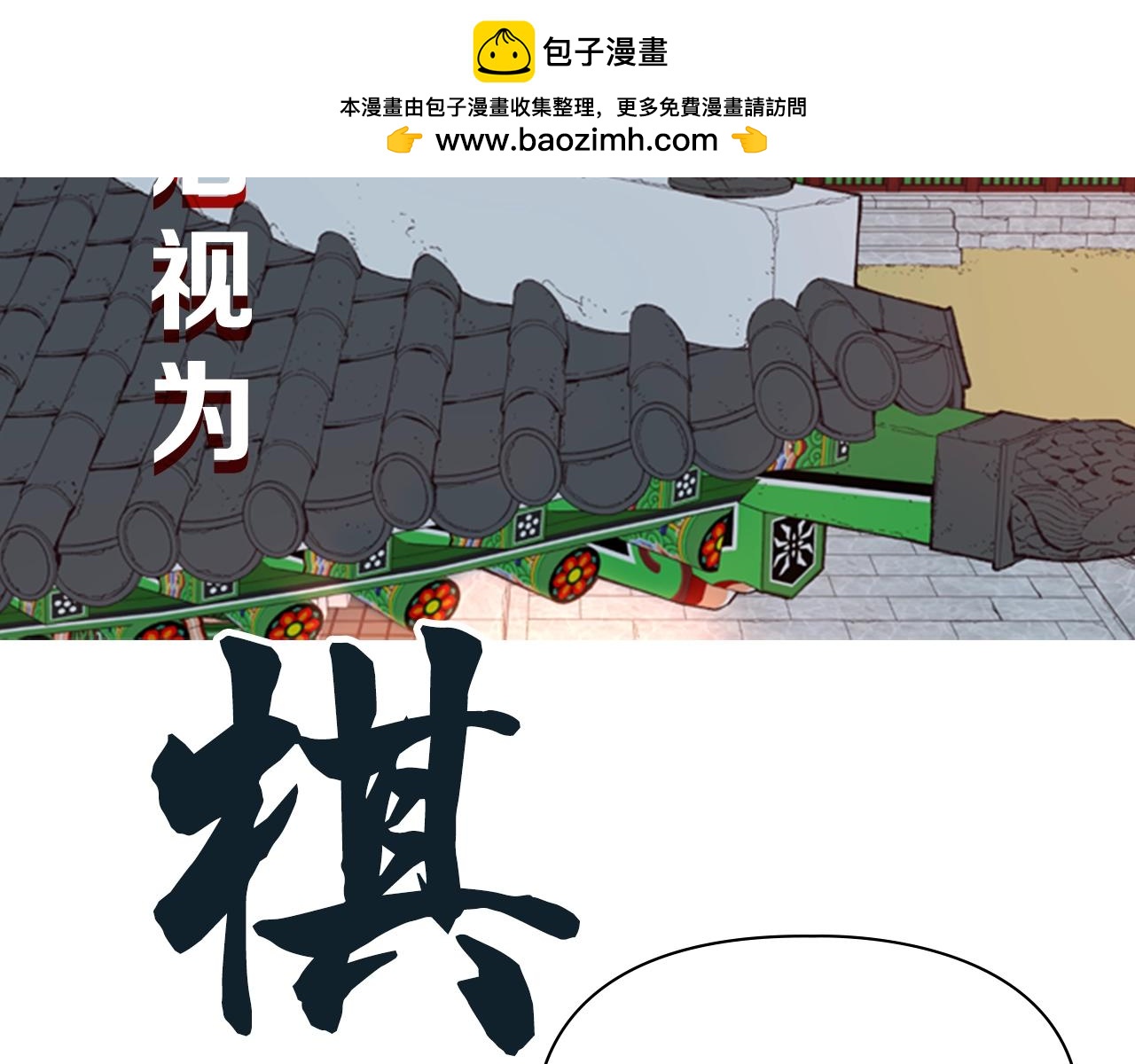 序章 郡主的影卫们1