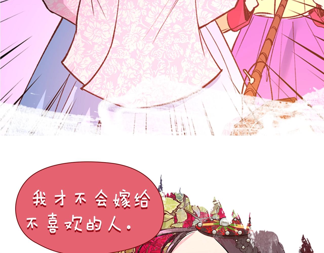 序章 郡主的影卫们11