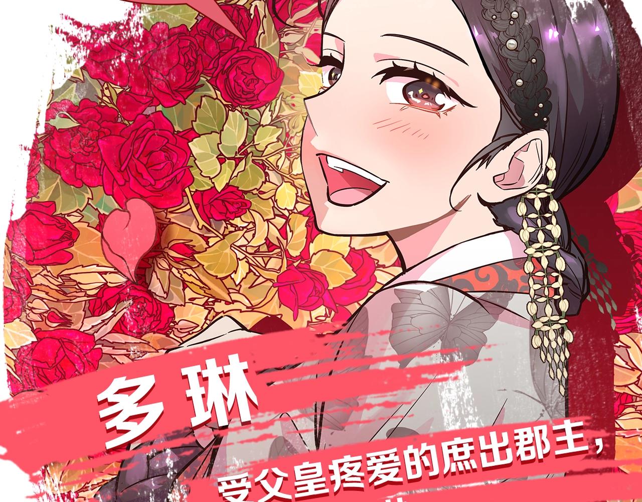 序章 郡主的影卫们12