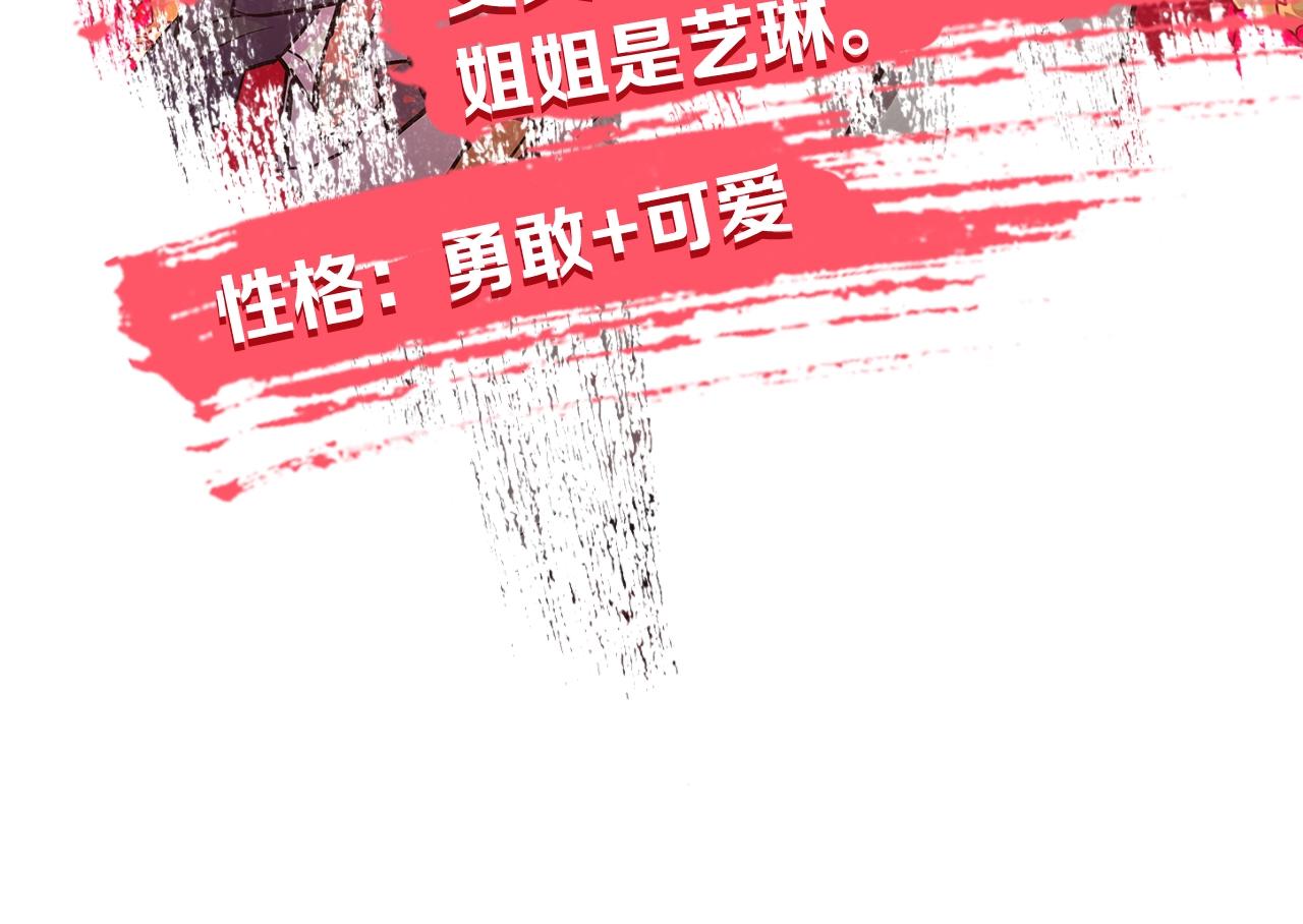 序章 郡主的影卫们13