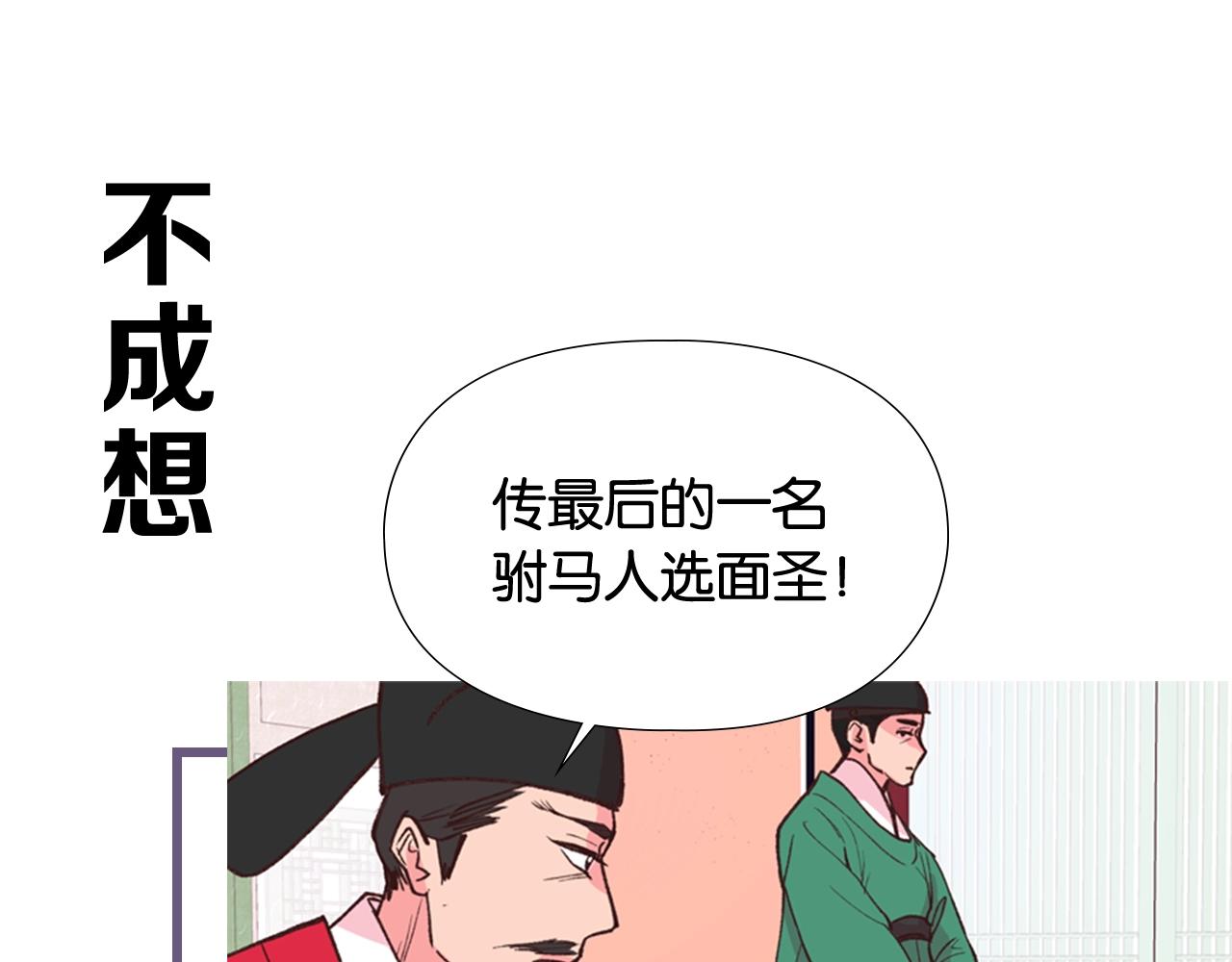 序章 郡主的影卫们14