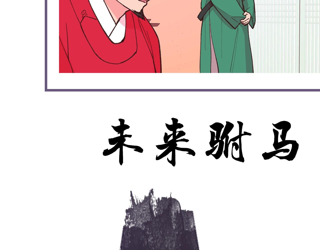 序章 郡主的影卫们15