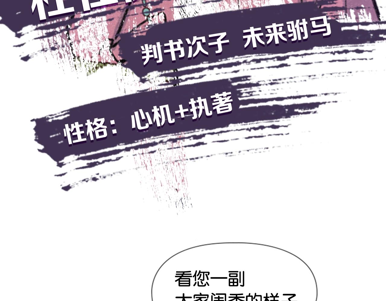 序章 郡主的影卫们17