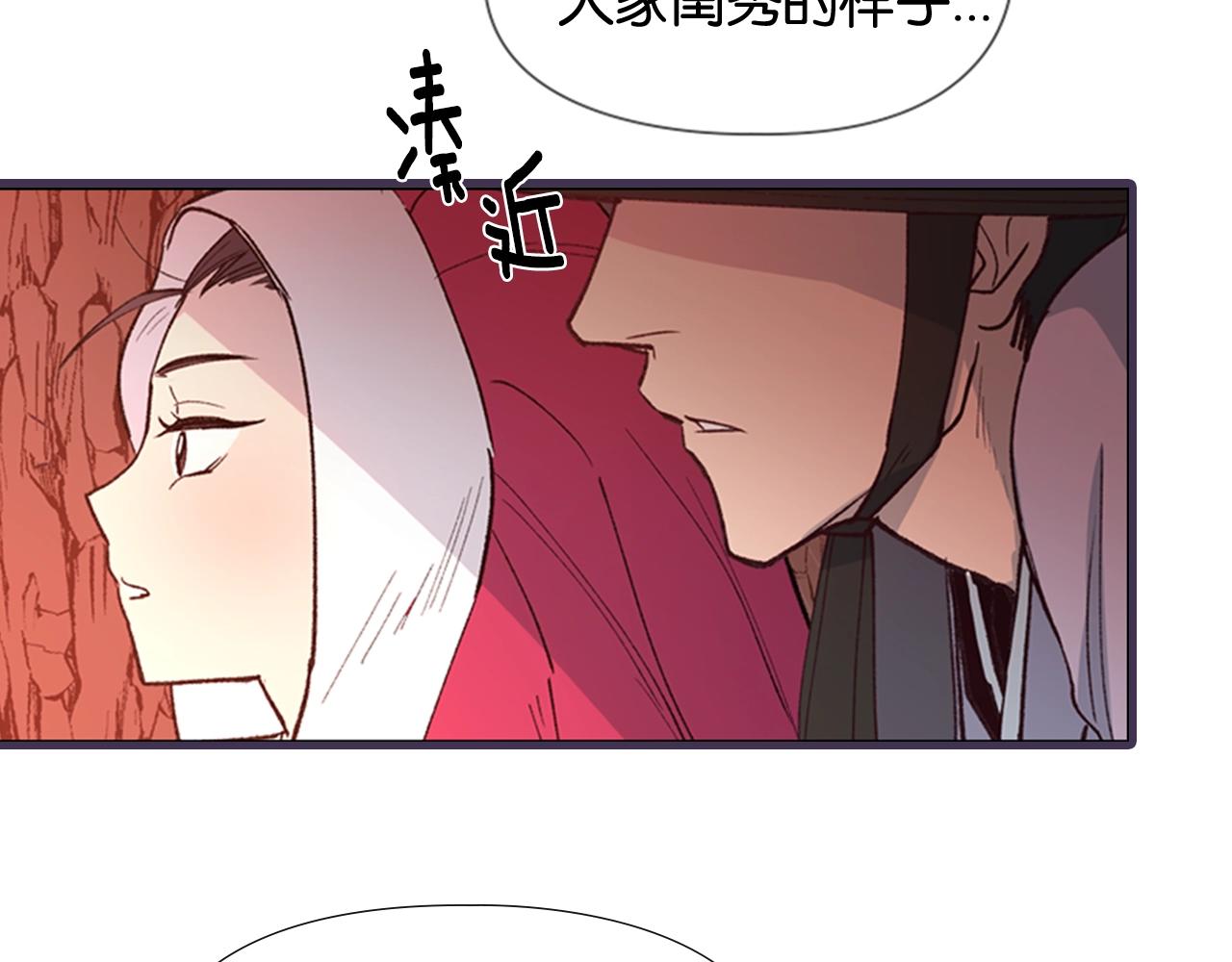 序章 郡主的影卫们18