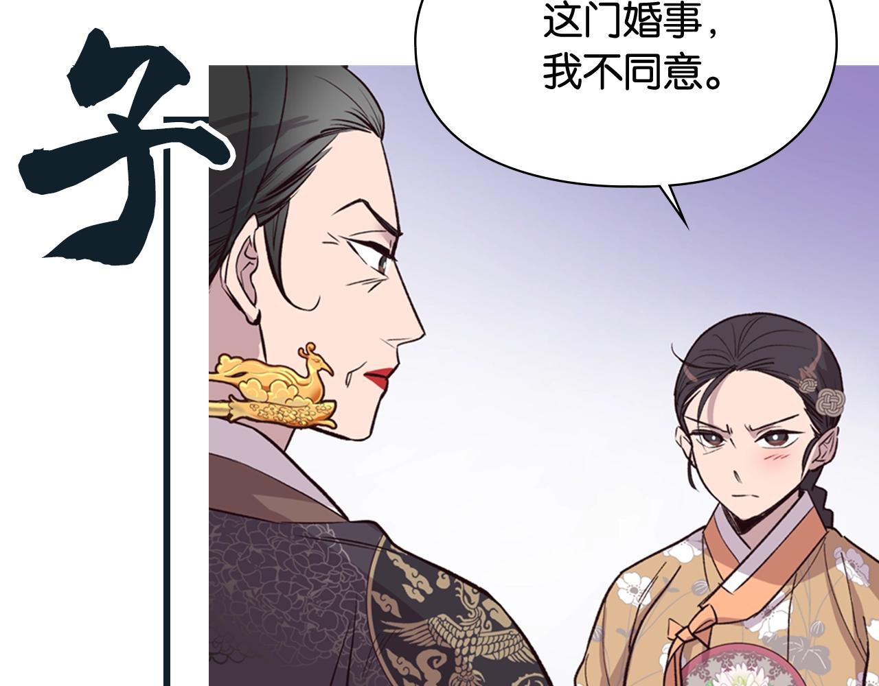 序章 郡主的影卫们2