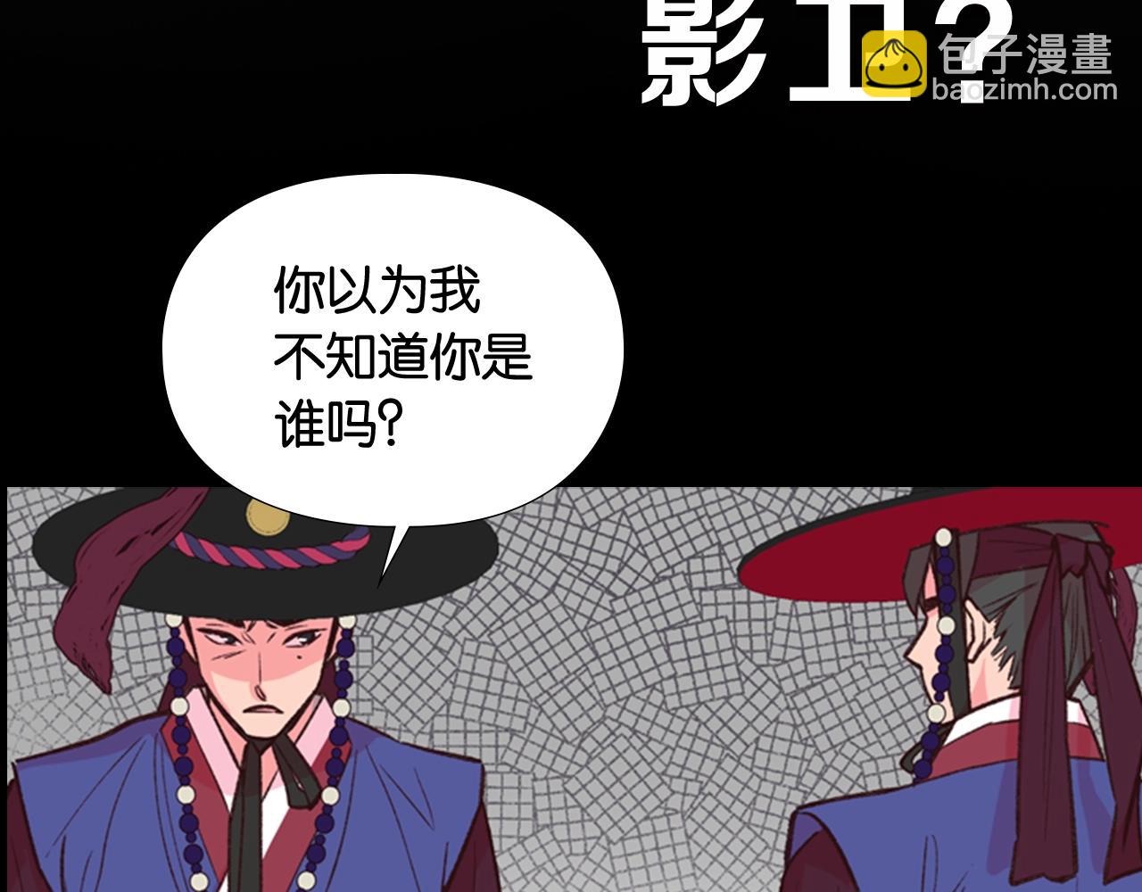 序章 郡主的影卫们23