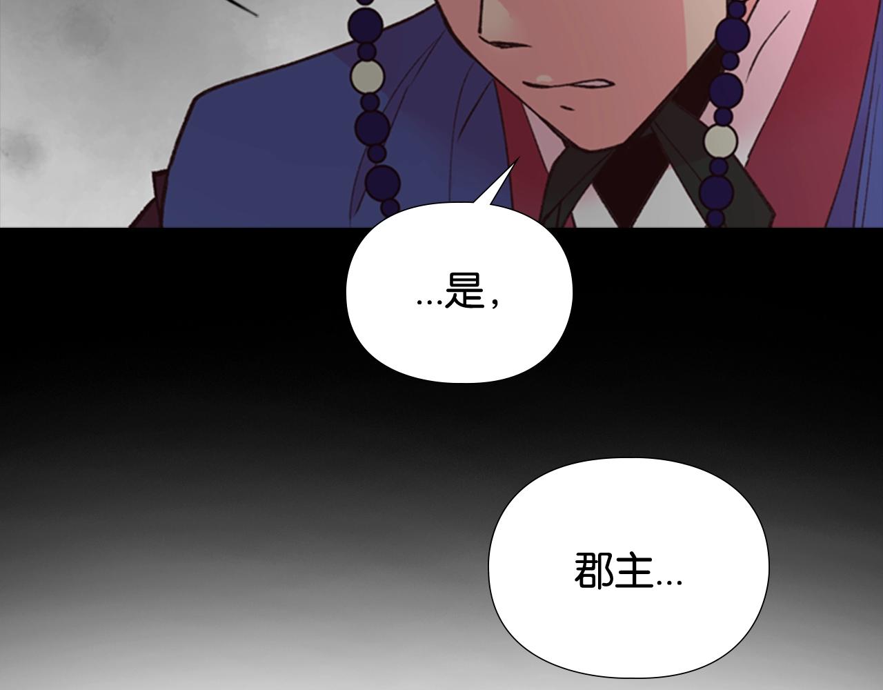 序章 郡主的影卫们27
