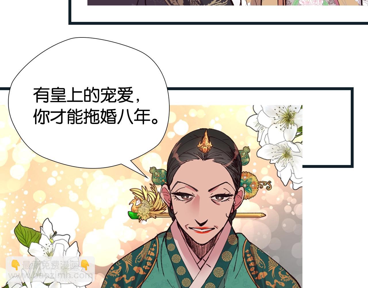 序章 郡主的影卫们3