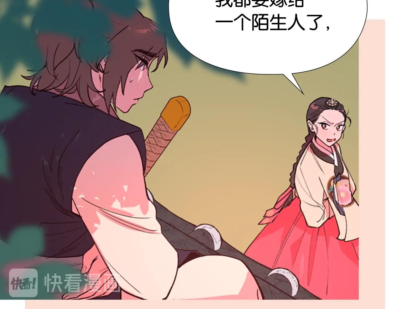 序章 郡主的影卫们30