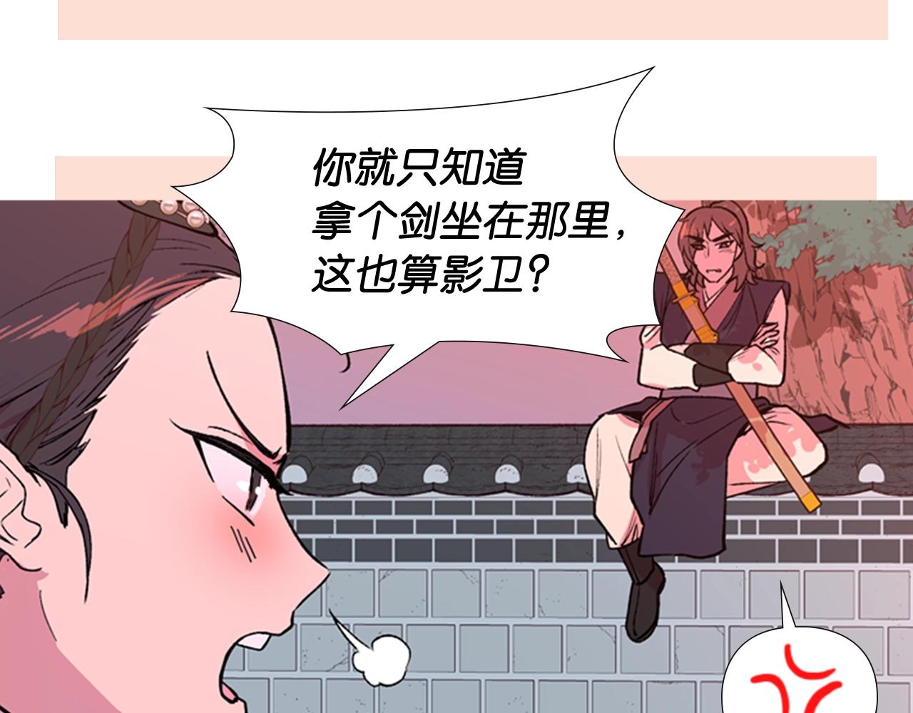 序章 郡主的影卫们31