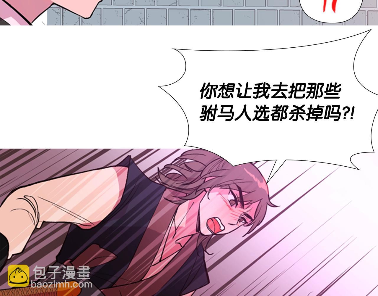 序章 郡主的影卫们32