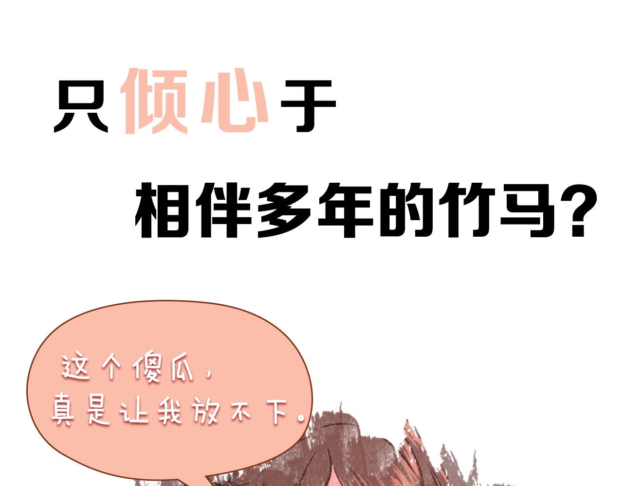序章 郡主的影卫们34