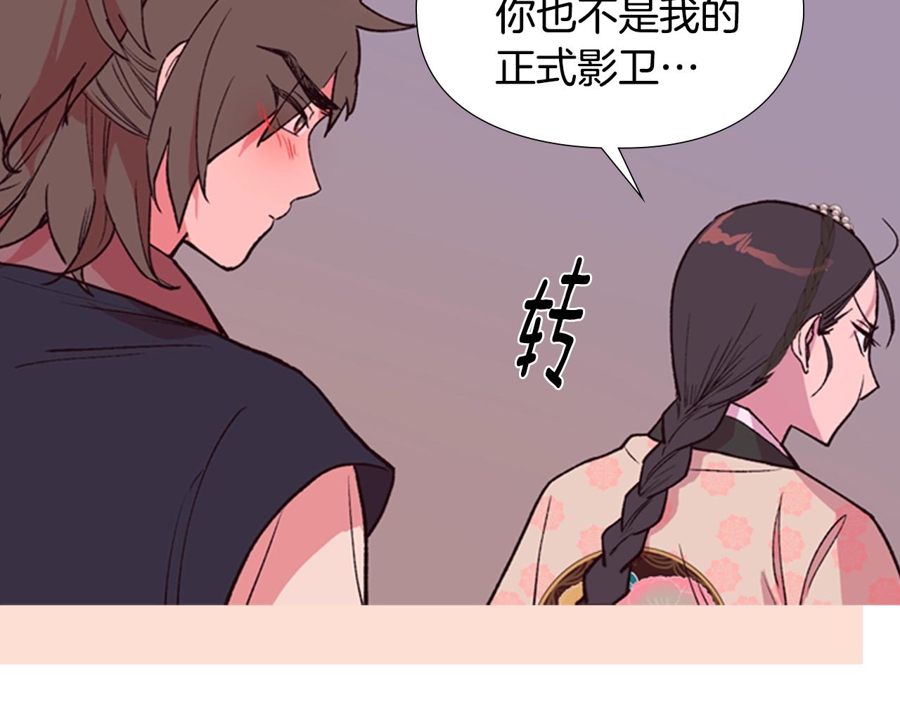 序章 郡主的影卫们37