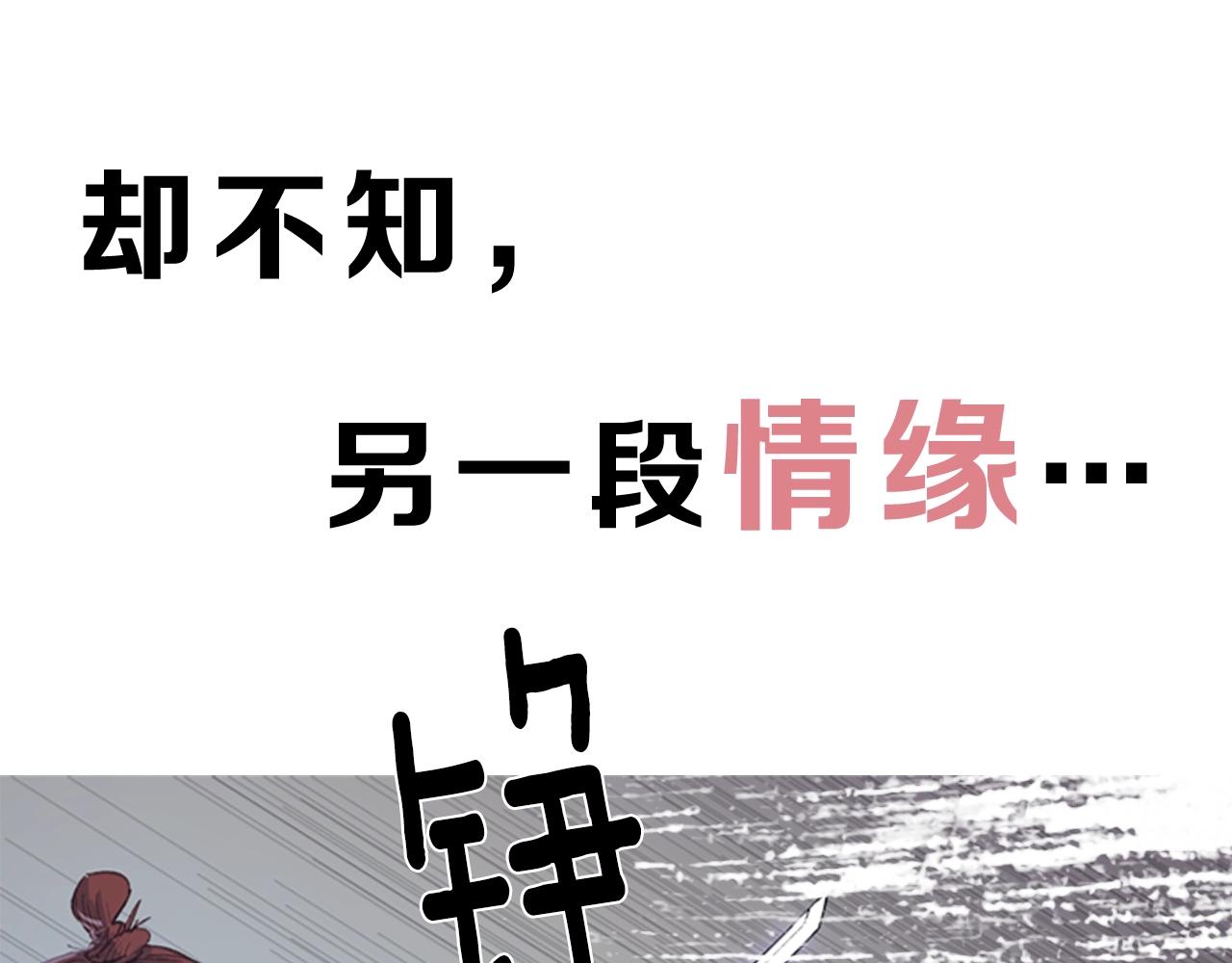 序章 郡主的影卫们40