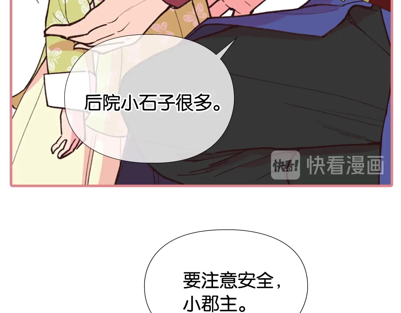 序章 郡主的影卫们46