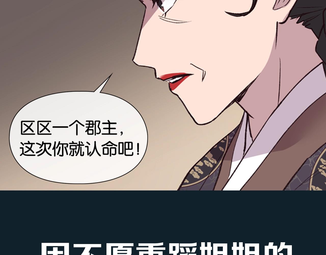 序章 郡主的影卫们5