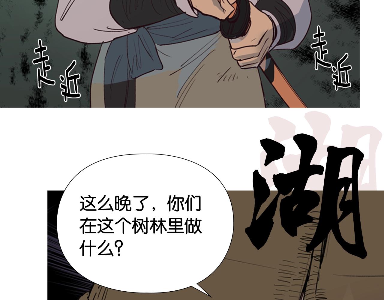 序章 郡主的影卫们55