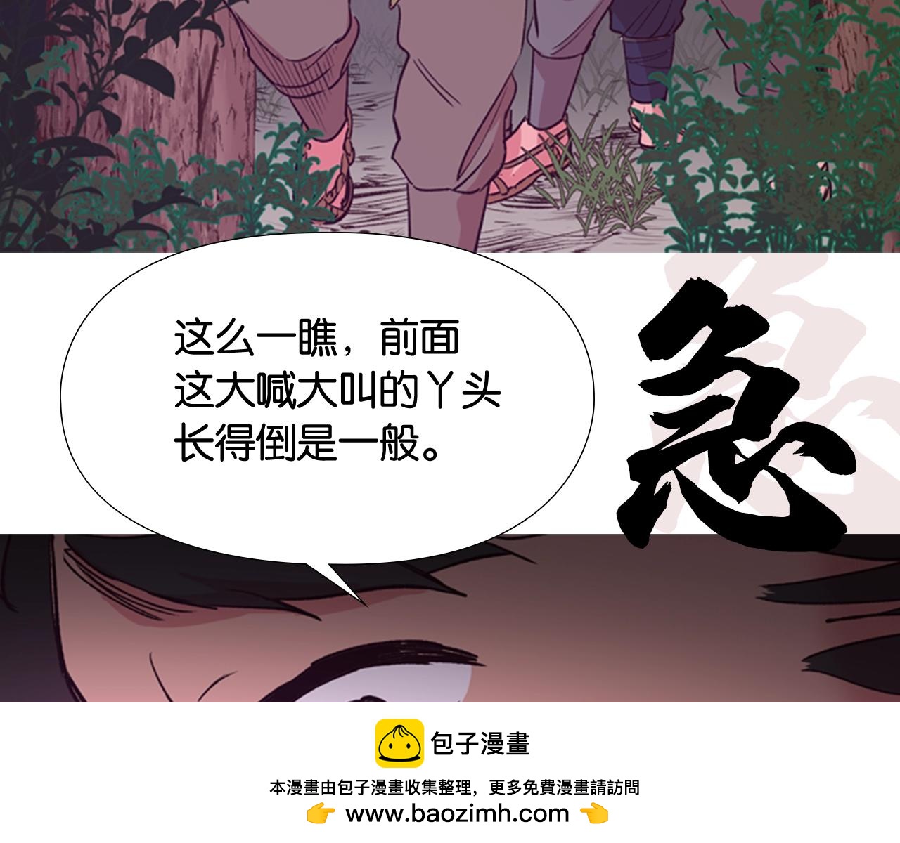 序章 郡主的影卫们58