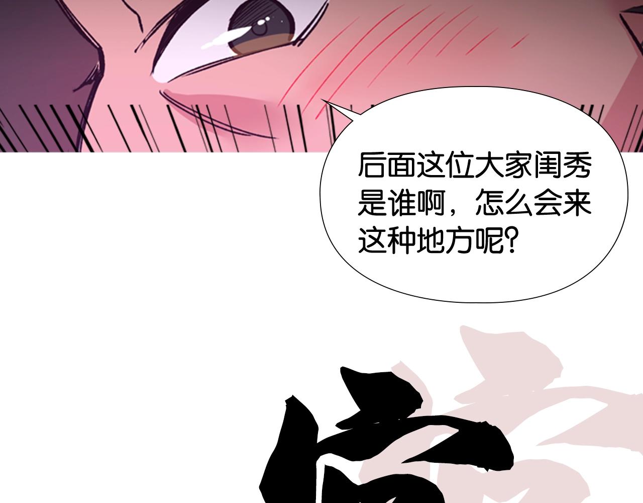 序章 郡主的影卫们59