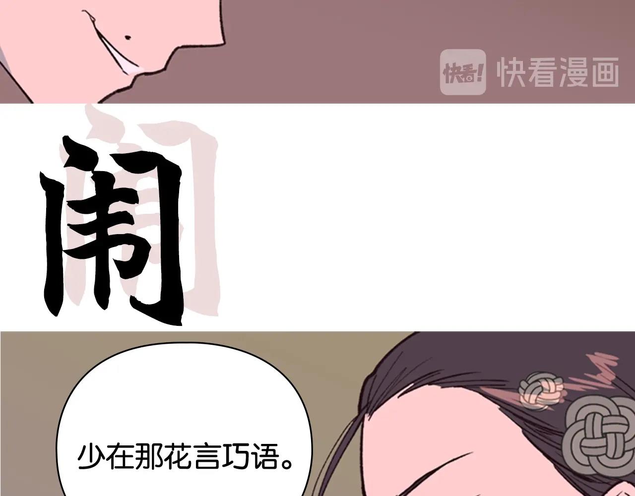 序章 郡主的影卫们61