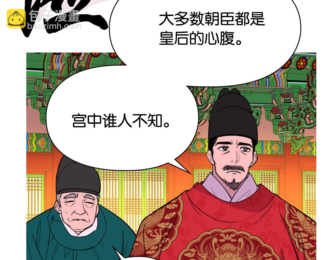序章 郡主的影卫们63