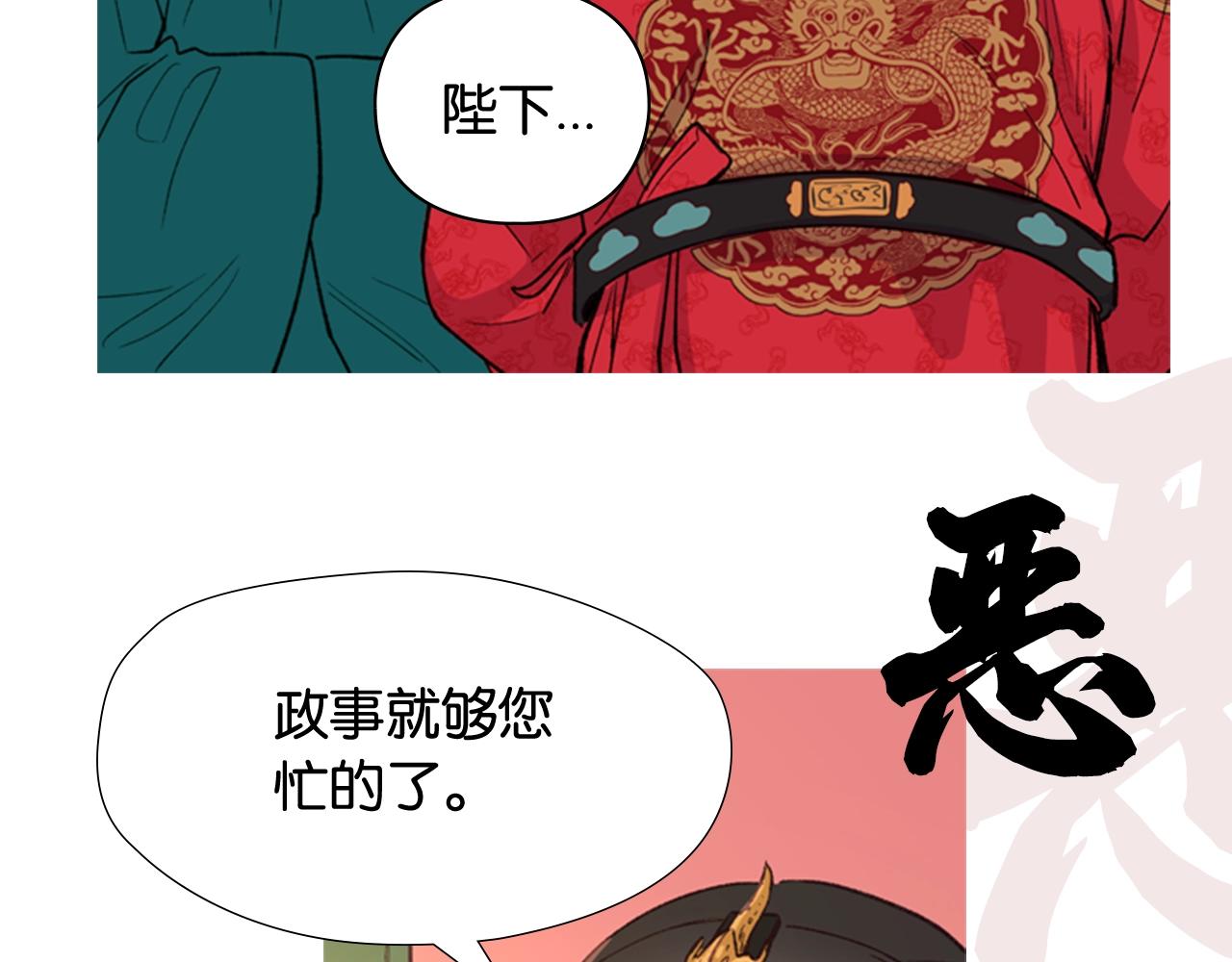 序章 郡主的影卫们64
