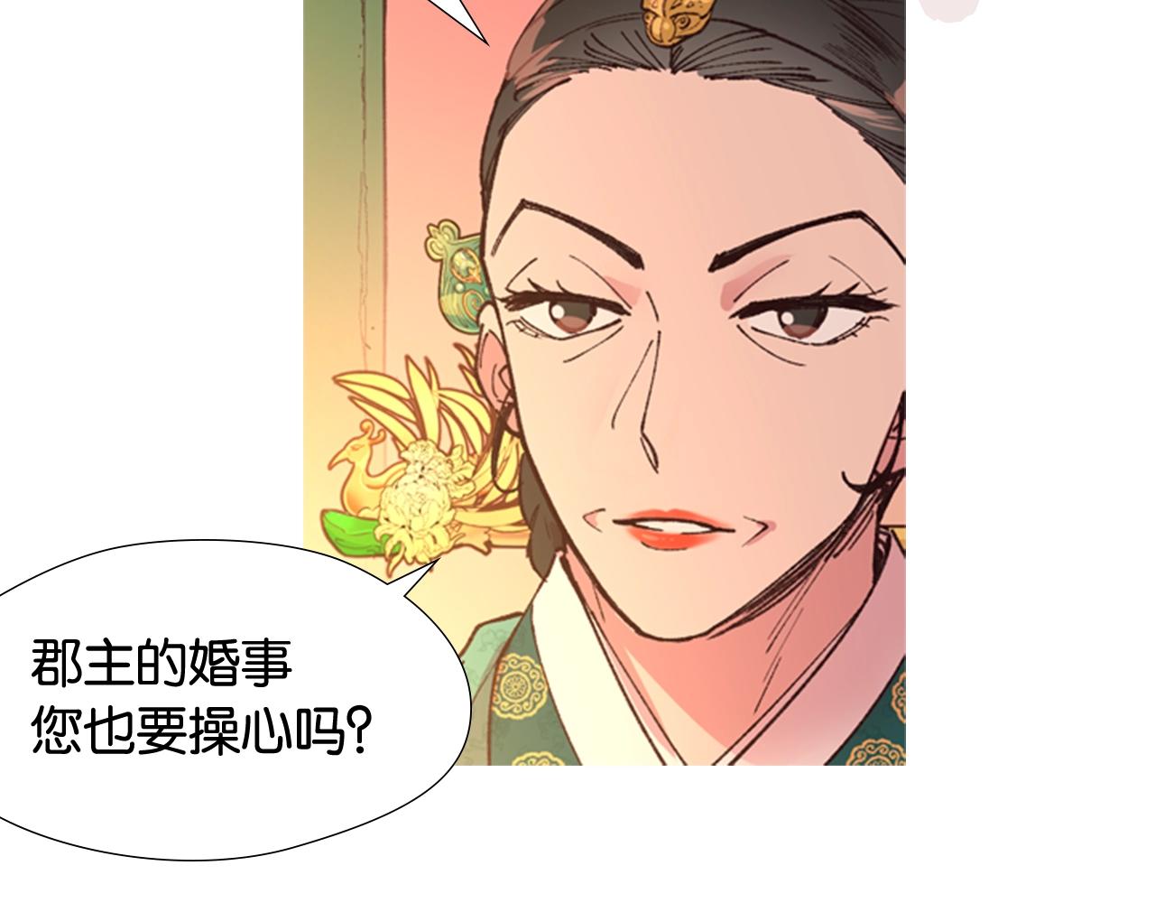 序章 郡主的影卫们65