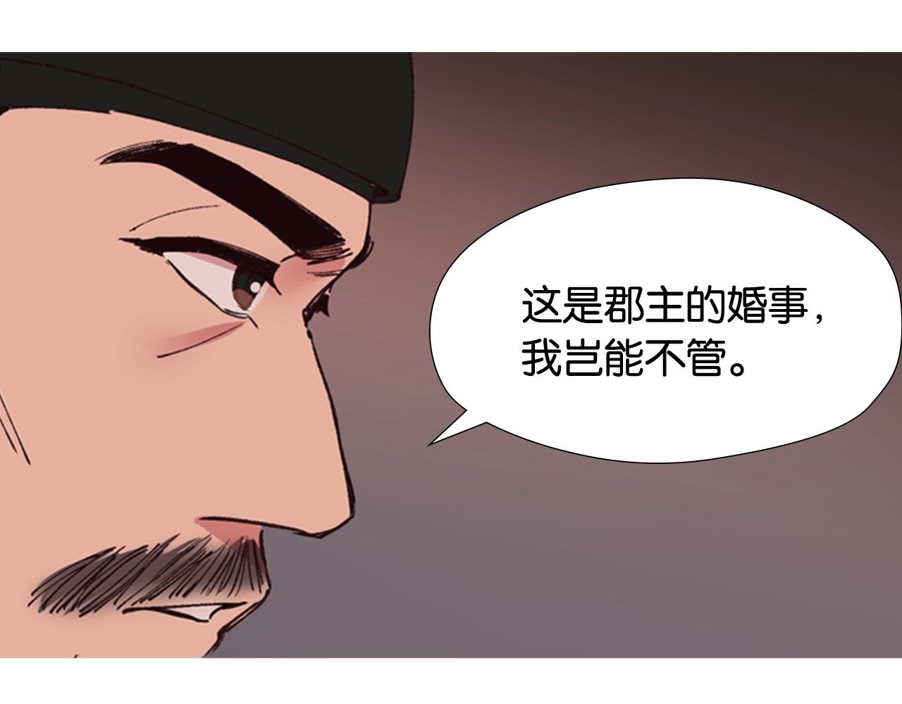 序章 郡主的影卫们66