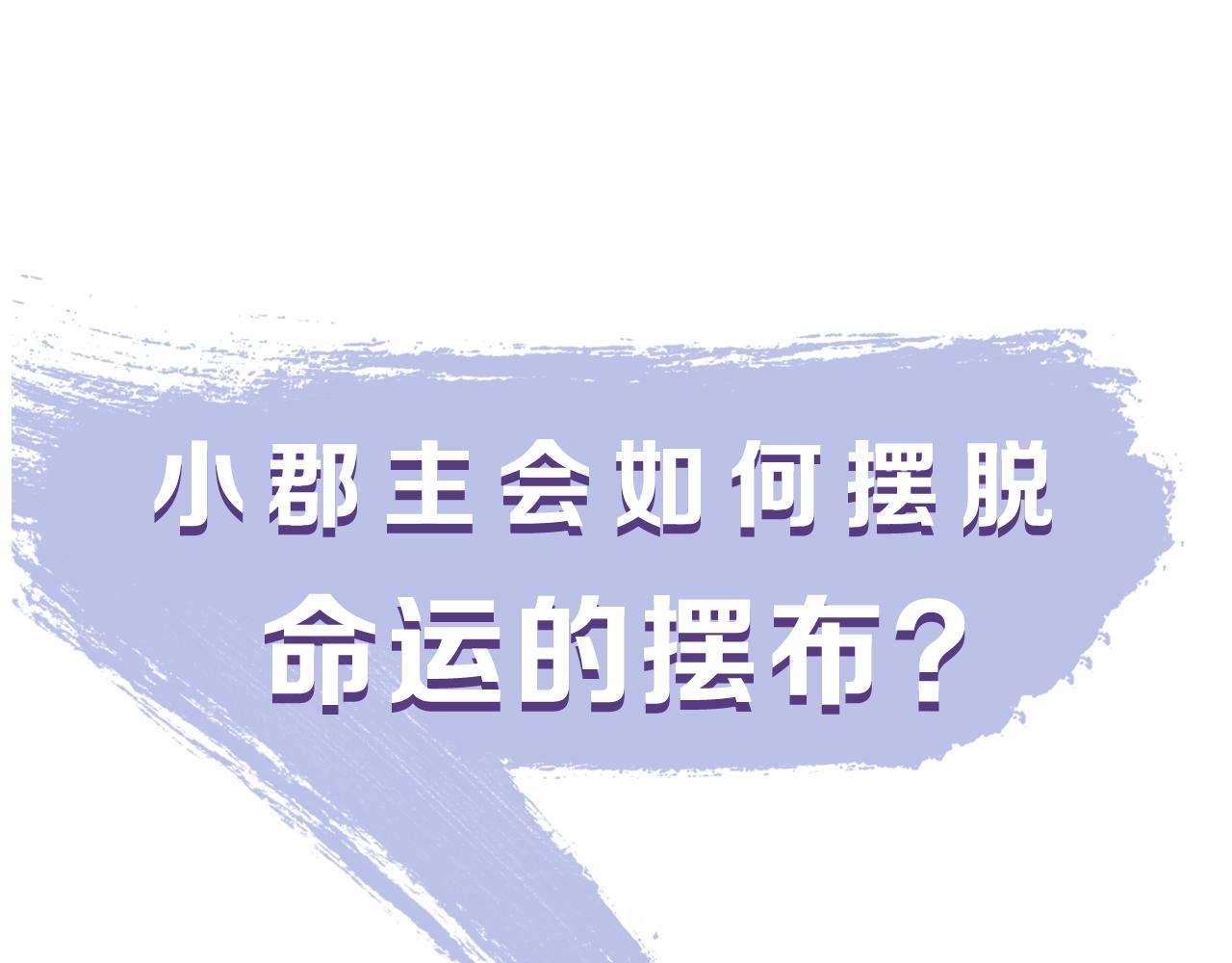 序章 郡主的影卫们68