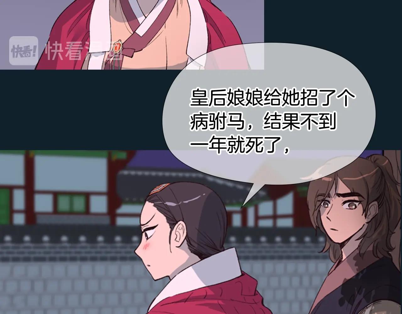 序章 郡主的影卫们7