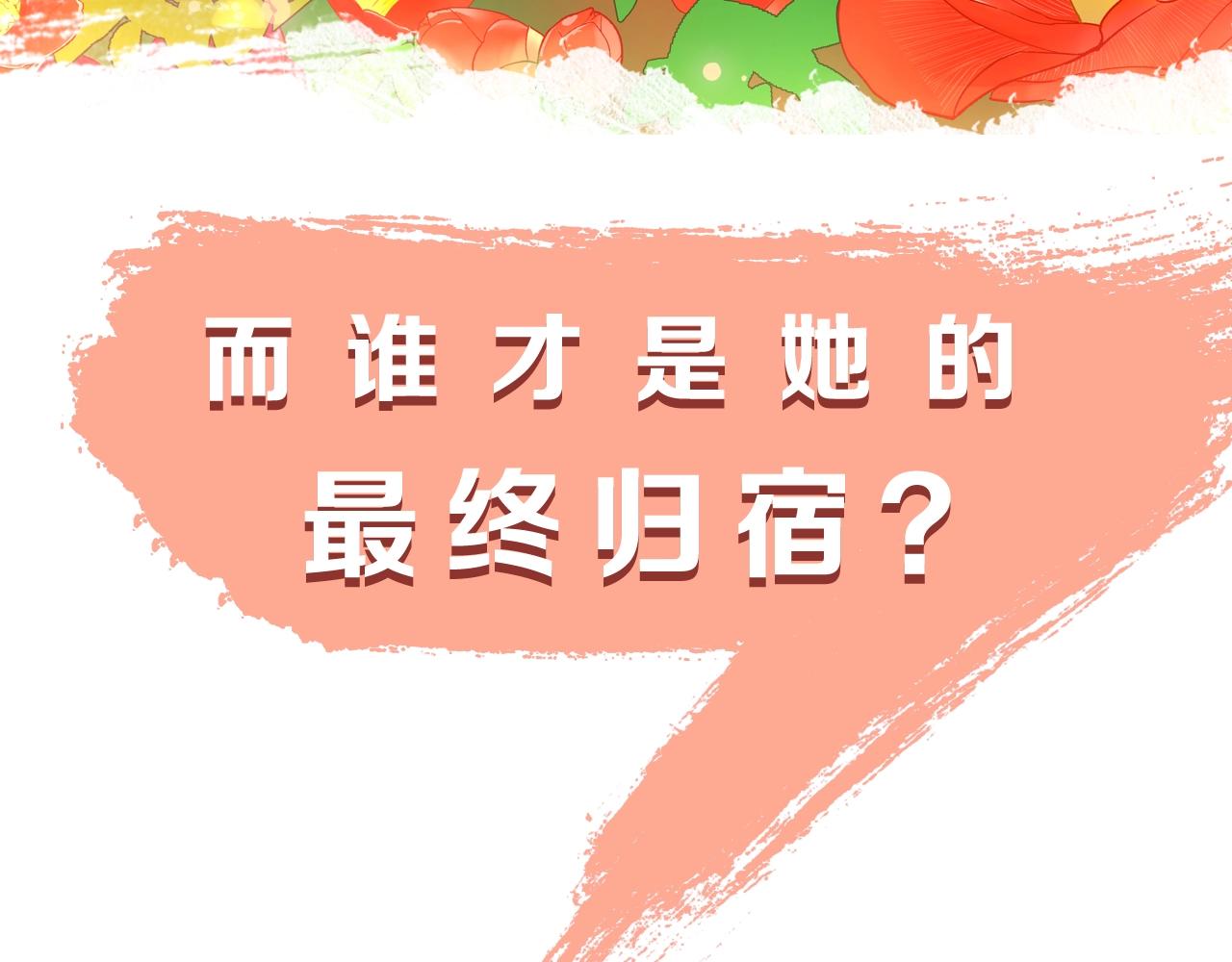 序章 郡主的影卫们71