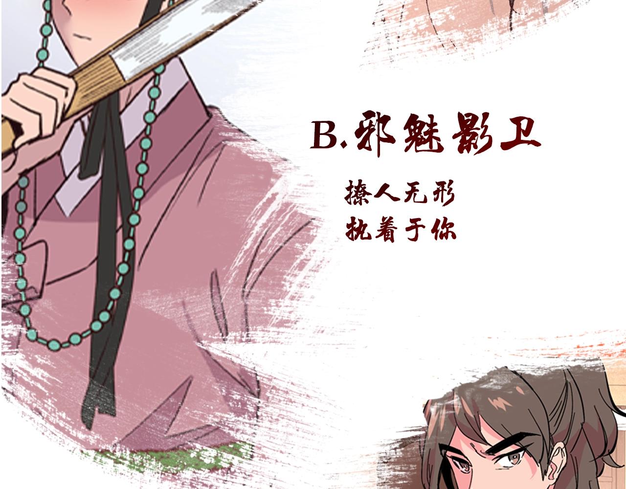 序章 郡主的影卫们76