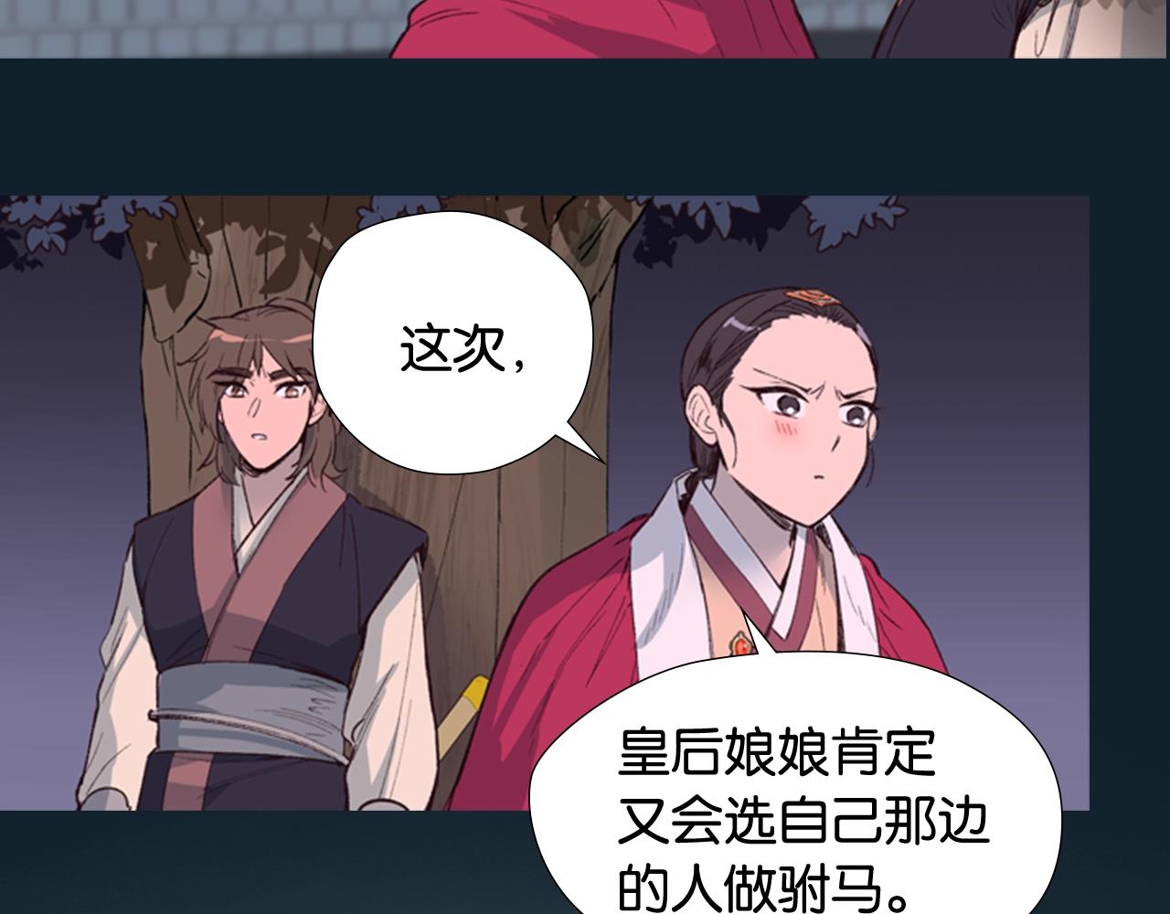 序章 郡主的影卫们8