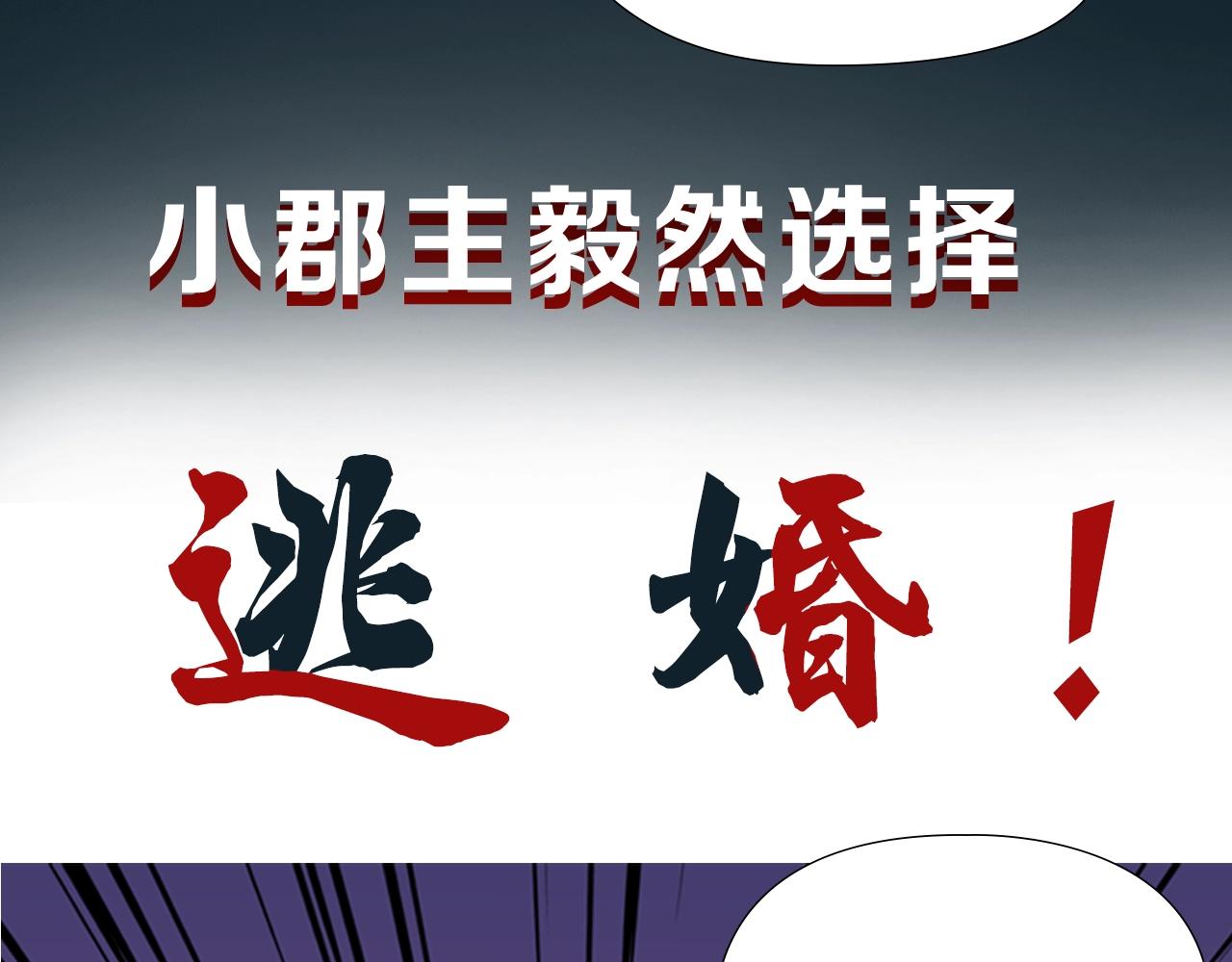 序章 郡主的影卫们9