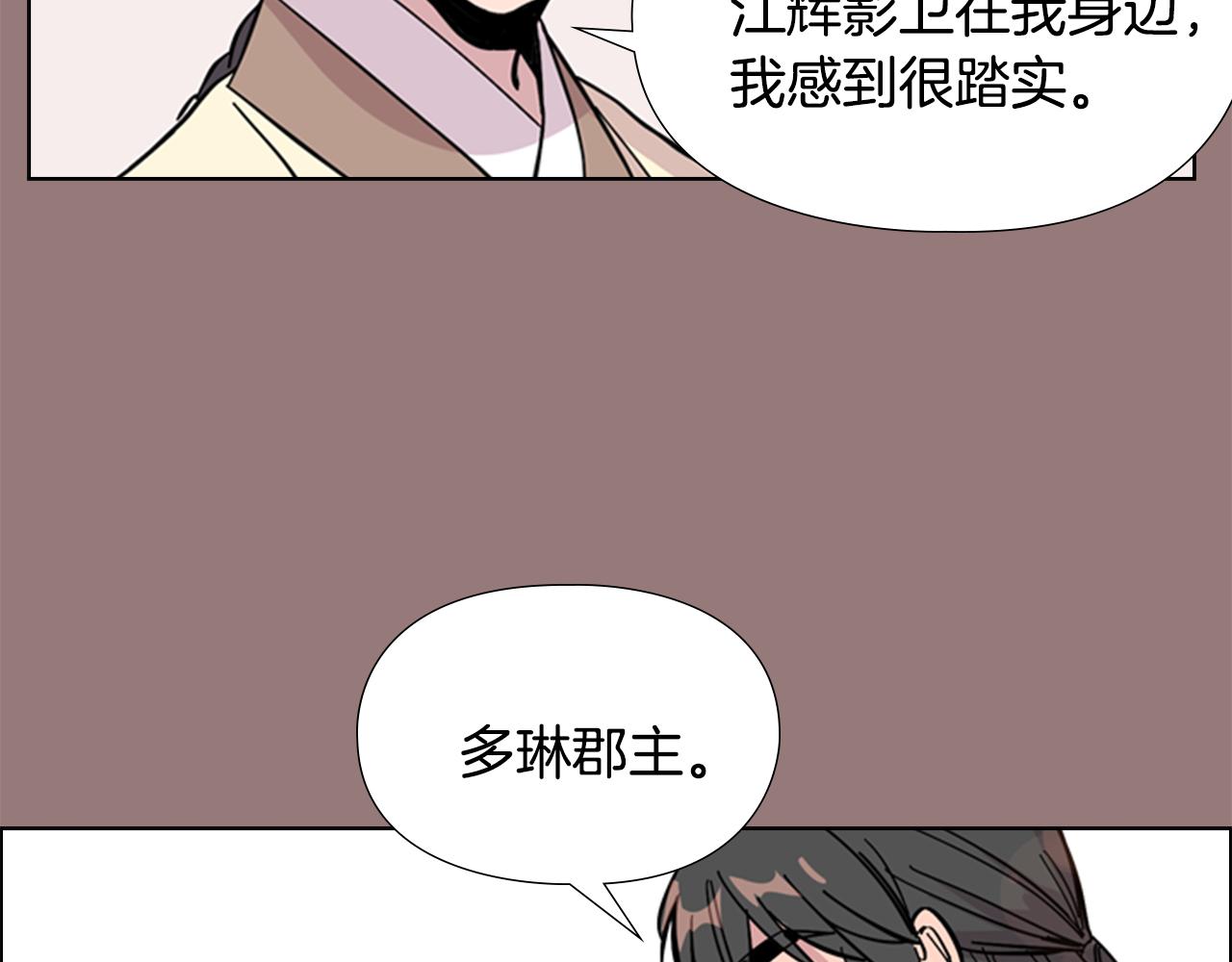 第31话 气氛诡谲113