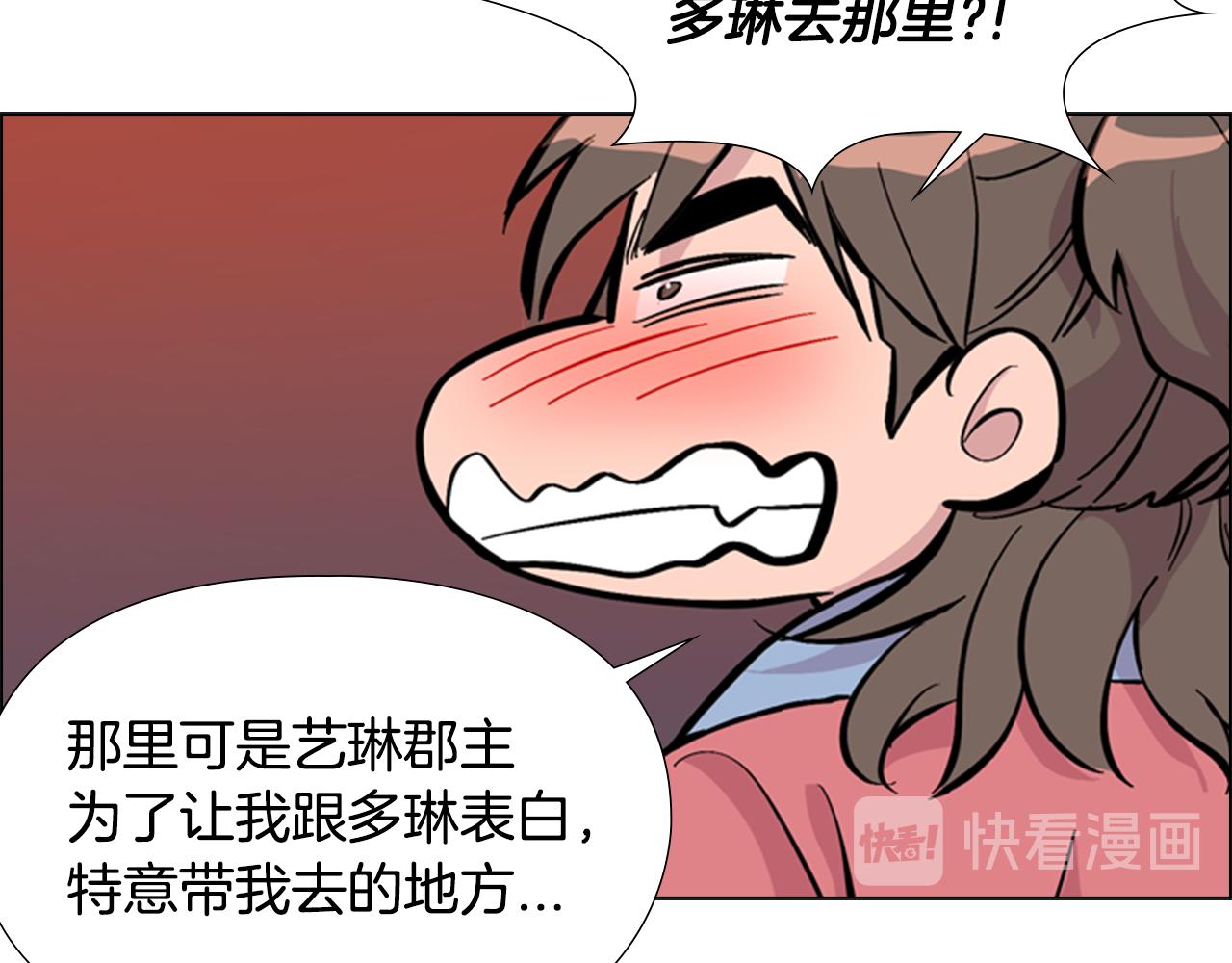 第31话 气氛诡谲126